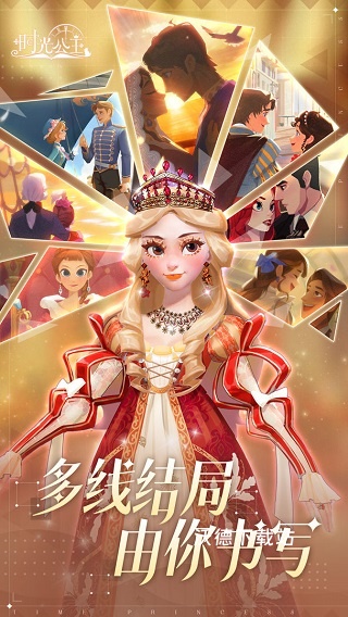 时光公主国际服_角色扮演_第2张_沃德下载站 时光公主国际服_https://www.wordpress6.com_角色扮演_第2张
