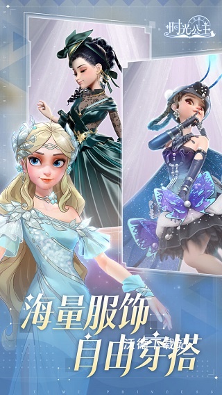 时光公主国际服_角色扮演_第1张_沃德下载站 时光公主国际服_https://www.wordpress6.com_角色扮演_第1张
