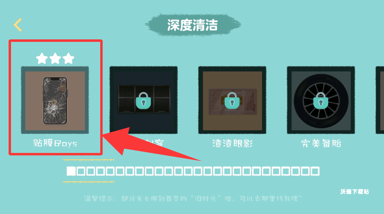 空间收纳达人_模拟经营_第2张_沃德下载站 空间收纳达人_https://www.wordpress6.com_模拟经营_第2张
