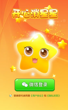 开心消星星_休闲益智_第2张_沃德下载站 开心消星星_https://www.wordpress6.com_休闲益智_第2张