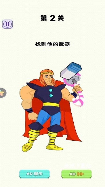 魔法橡皮擦_休闲益智_第3张_沃德下载站 魔法橡皮擦_https://www.wordpress6.com_休闲益智_第3张