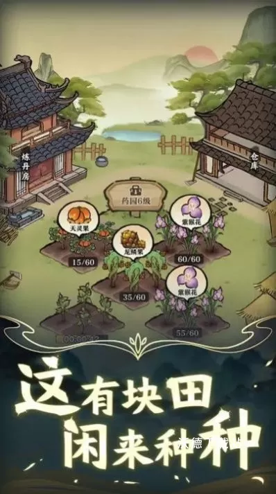 让武器飞_休闲益智_第1张_沃德下载站 让武器飞_https://www.wordpress6.com_休闲益智_第1张