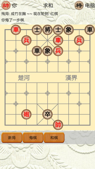 象棋对战游戏_休闲益智_第1张_沃德下载站 象棋对战游戏_https://www.wordpress6.com_休闲益智_第1张