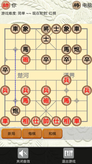 象棋对战游戏_休闲益智_第2张_沃德下载站 象棋对战游戏_https://www.wordpress6.com_休闲益智_第2张