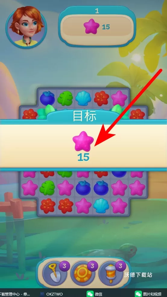 热带狂热三消冒险_休闲益智_第1张_沃德下载站 热带狂热三消冒险_https://www.wordpress6.com_休闲益智_第1张