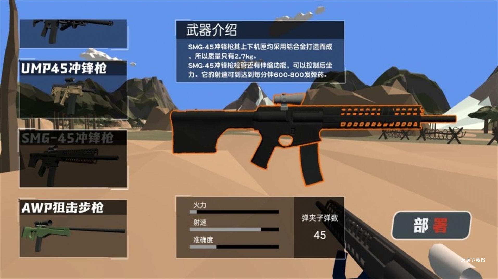 兵人战地指挥官_飞行射击_第1张_沃德下载站 兵人战地指挥官_https://www.wordpress6.com_飞行射击_第1张