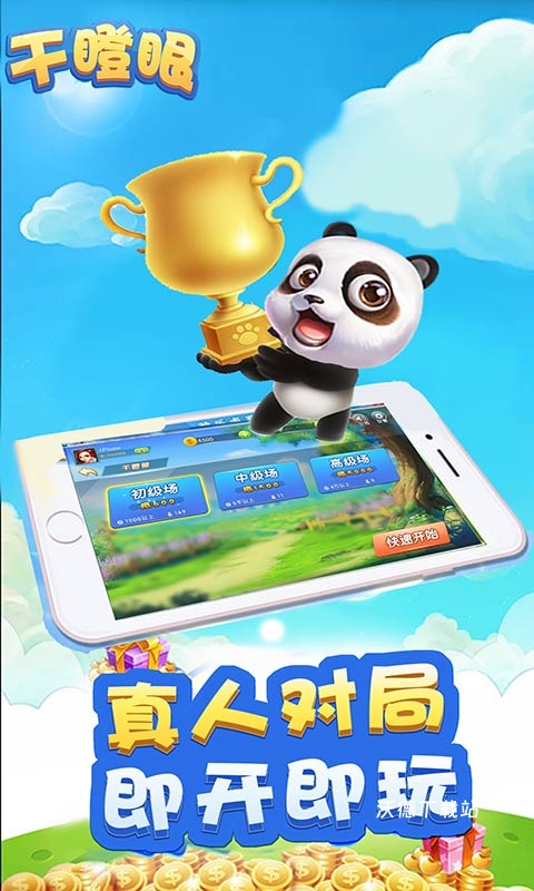 干瞪眼_休闲益智_第2张_沃德下载站 干瞪眼_https://www.wordpress6.com_休闲益智_第2张