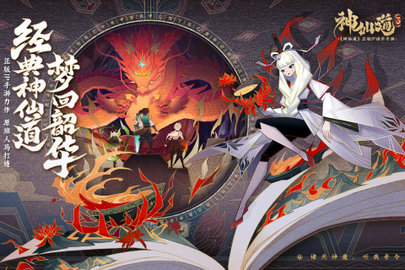 神仙道3内测版_角色扮演_第2张_沃德下载站 神仙道3内测版_https://www.wordpress6.com_角色扮演_第2张