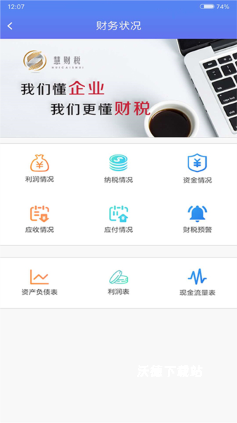 小竹财税app_https://www.wordpress6.com_学习教育_第2张