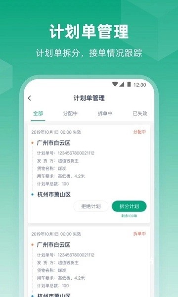 传化陆运通经纪人_生活实用_第2张_沃德下载站 传化陆运通经纪人_https://www.wordpress6.com_生活实用_第2张