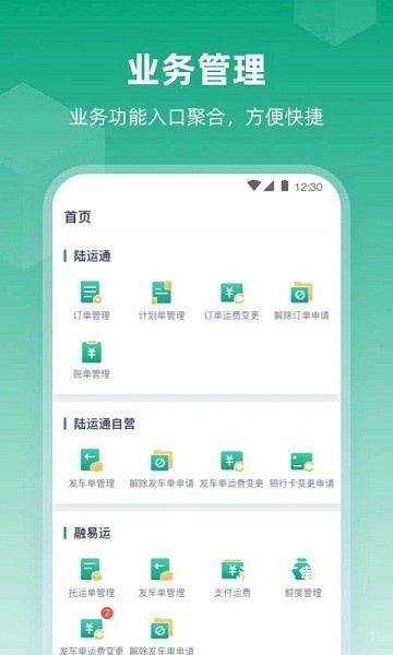 传化陆运通经纪人_生活实用_第1张_沃德下载站 传化陆运通经纪人_https://www.wordpress6.com_生活实用_第1张