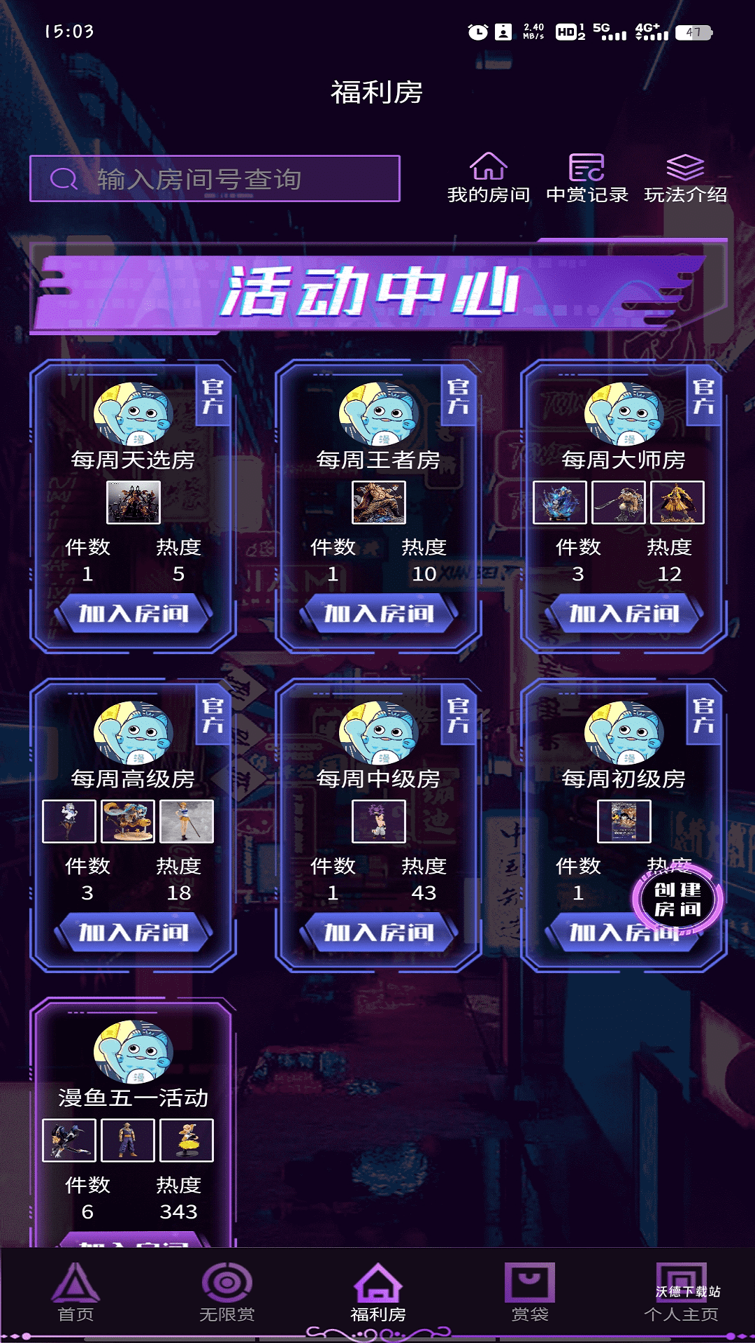 漫鱼app_生活实用_第2张_沃德下载站 漫鱼app_https://www.wordpress6.com_生活实用_第2张