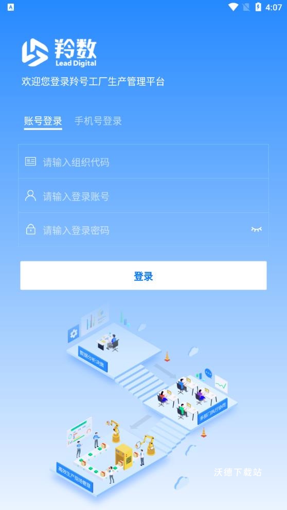 羚号工厂_生活实用_第2张_沃德下载站 羚号工厂_https://www.wordpress6.com_生活实用_第2张