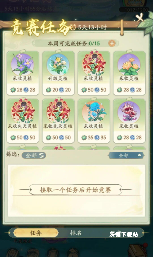 《寻道大千》丹界妖盟竞赛玩法攻略_游戏攻略_第2张_沃德下载站 《寻道大千》丹界妖盟竞赛玩法攻略_https://www.wordpress6.com_游戏攻略_第2张