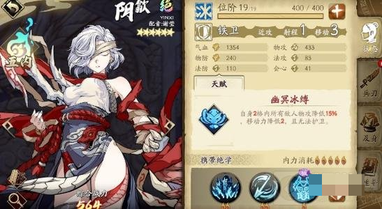 天地劫幽城再临阴歙五内加点技巧_游戏攻略_第1张_沃德下载站 天地劫幽城再临阴歙五内加点技巧_https://www.wordpress6.com_游戏攻略_第1张