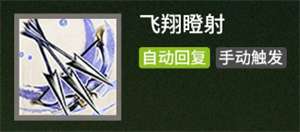 《明日方舟》焰狐龙梓兰技能图文攻略_游戏攻略_第5张_沃德下载站 《明日方舟》焰狐龙梓兰技能图文攻略_https://www.wordpress6.com_游戏攻略_第5张