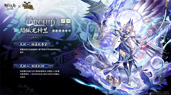 《明日方舟》焰狐龙梓兰技能图文攻略_游戏攻略_第2张_沃德下载站 《明日方舟》焰狐龙梓兰技能图文攻略_https://www.wordpress6.com_游戏攻略_第2张