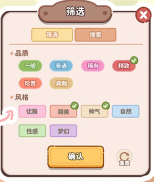 小岛日记换装玩法攻略分享_游戏攻略_第3张_沃德下载站 小岛日记换装玩法攻略分享_https://www.wordpress6.com_游戏攻略_第3张
