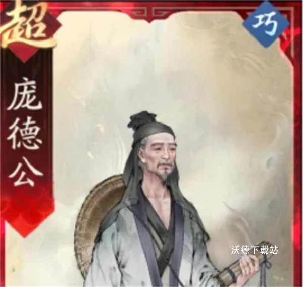 三国望神州庞统副将与队友搭配建议_游戏攻略_第1张_沃德下载站 三国望神州庞统副将与队友搭配建议_https://www.wordpress6.com_游戏攻略_第1张