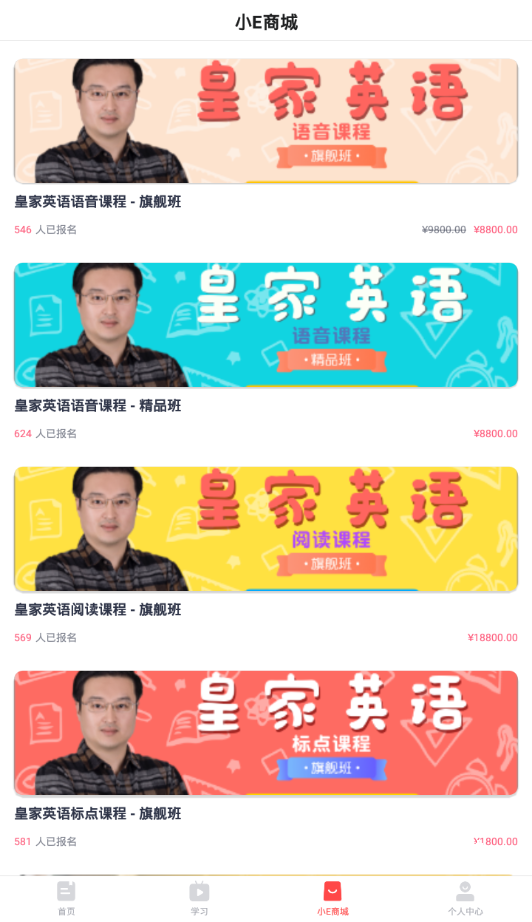 小E少儿课堂_学习教育_第3张_沃德下载站 小E少儿课堂_https://www.wordpress6.com_学习教育_第3张