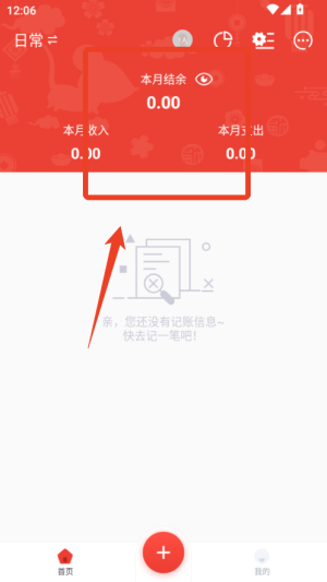 财务记账收支账本管家简洁版_系统工具_第3张_沃德下载站 财务记账收支账本管家简洁版_https://www.wordpress6.com_系统工具_第3张