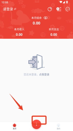 财务记账收支账本管家简洁版_系统工具_第1张_沃德下载站 财务记账收支账本管家简洁版_https://www.wordpress6.com_系统工具_第1张
