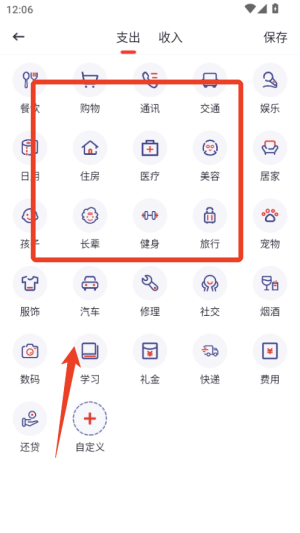 财务记账收支账本管家简洁版_系统工具_第2张_沃德下载站 财务记账收支账本管家简洁版_https://www.wordpress6.com_系统工具_第2张