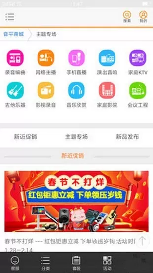 音平商城app_https://m.wordpress6.com_出行购物_第3张