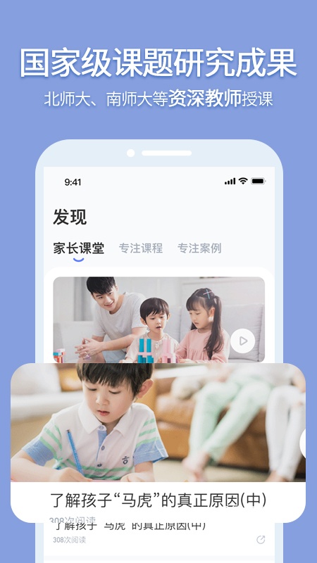 孚科思专注力手机端_学习教育_第2张_沃德下载站 孚科思专注力手机端_https://www.wordpress6.com_学习教育_第2张