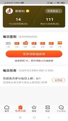 电竞周边馆app_生活实用_第3张_沃德下载站 电竞周边馆app_https://www.wordpress6.com_生活实用_第3张