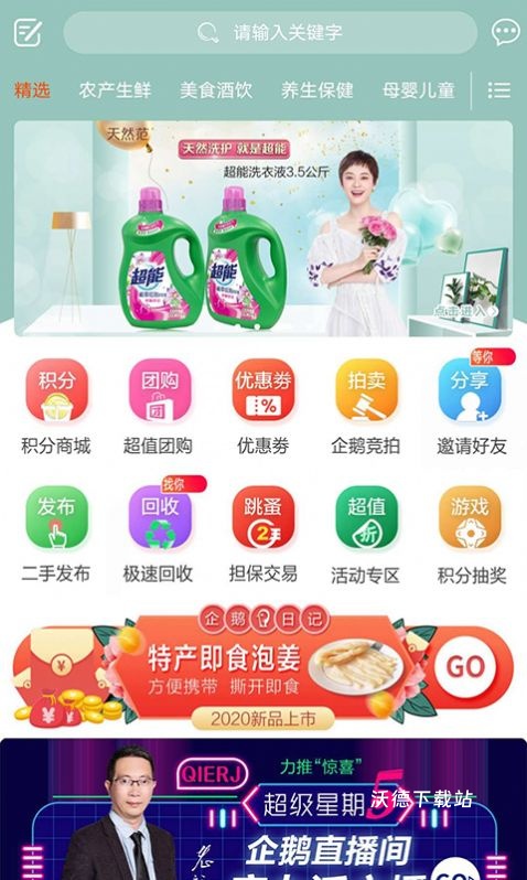 企鹅日记app_生活实用_第2张_沃德下载站 企鹅日记app_https://www.wordpress6.com_生活实用_第2张