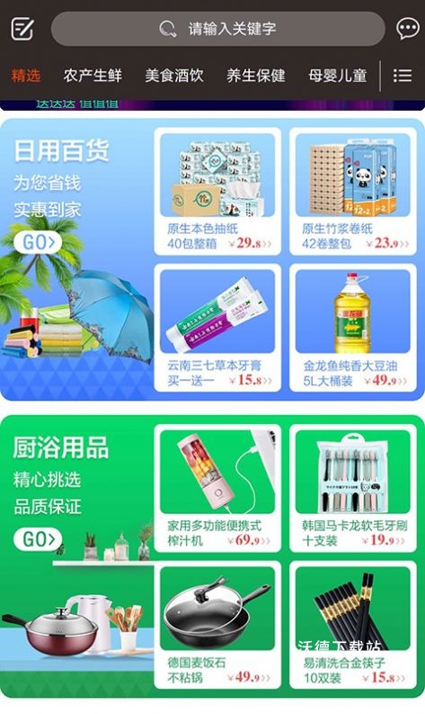 企鹅日记app_生活实用_第3张_沃德下载站 企鹅日记app_https://www.wordpress6.com_生活实用_第3张