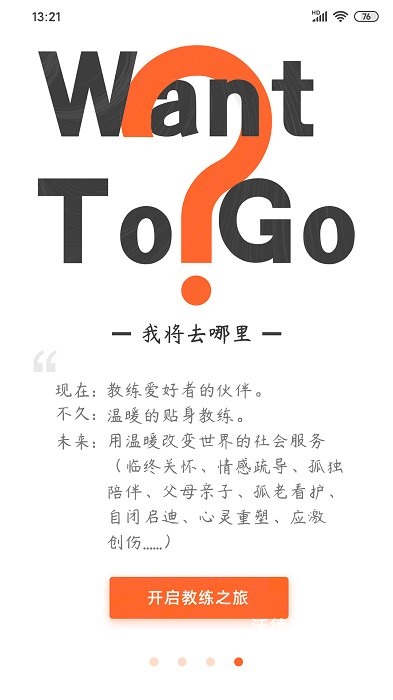 云对话_学习教育_第3张_沃德下载站 云对话_https://www.wordpress6.com_学习教育_第3张