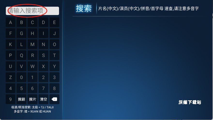 江海影院tv版_影音播放_第2张_沃德下载站 江海影院tv版_https://www.wordpress6.com_影音播放_第2张