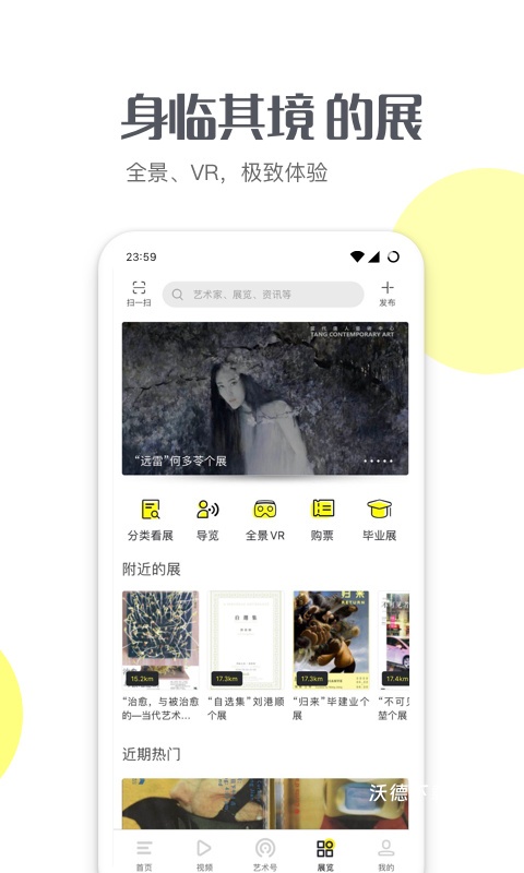 艺术头条app_https://m.wordpress6.com_新闻阅读_第2张