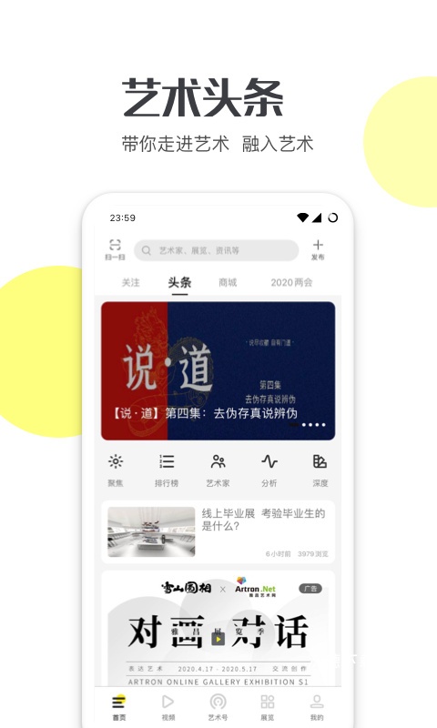 艺术头条app_https://m.wordpress6.com_新闻阅读_第1张