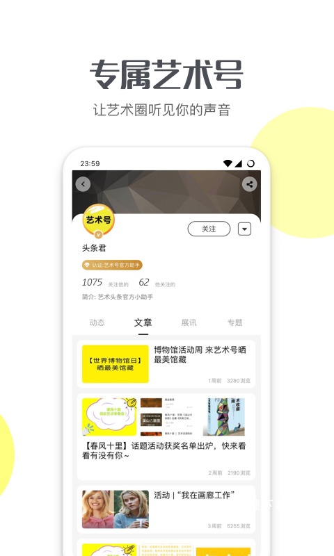 艺术头条app_https://m.wordpress6.com_新闻阅读_第3张