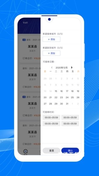 顺风大运车主端_生活实用_第2张_沃德下载站 顺风大运车主端_https://www.wordpress6.com_生活实用_第2张