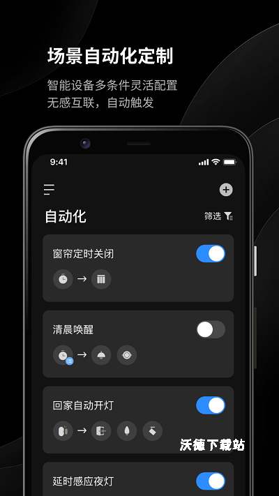 易来智能家居_生活实用_第1张_沃德下载站 易来智能家居_https://www.wordpress6.com_生活实用_第1张