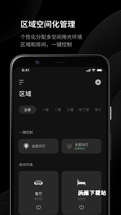 易来智能家居_生活实用_第2张_沃德下载站 易来智能家居_https://www.wordpress6.com_生活实用_第2张