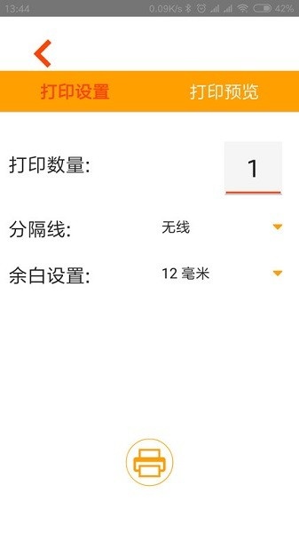 威码打印app_生活实用_第3张_沃德下载站 威码打印app_https://www.wordpress6.com_生活实用_第3张