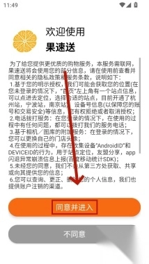 果速送采购_https://m.wordpress6.com_出行购物_第1张