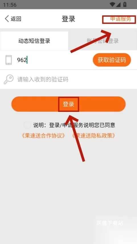 果速送采购_https://m.wordpress6.com_出行购物_第6张