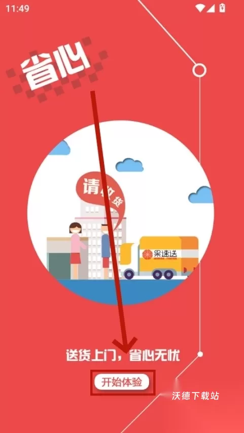 果速送采购_https://m.wordpress6.com_出行购物_第3张