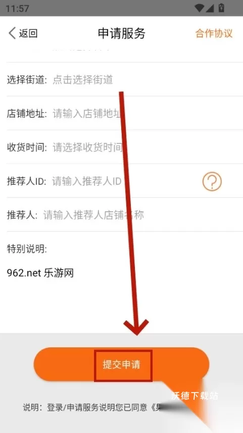 果速送采购_https://m.wordpress6.com_出行购物_第7张
