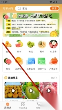 果速送采购_https://m.wordpress6.com_出行购物_第4张