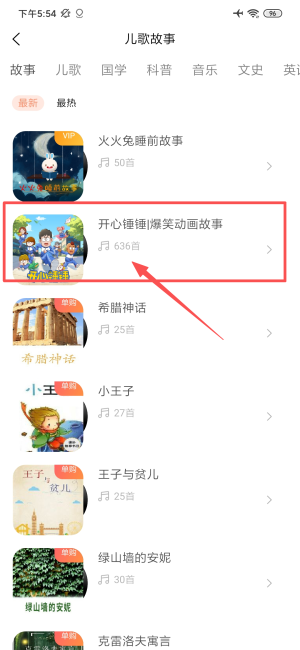 火火兔app安卓版_https://www.wordpress6.com_学习教育_第3张