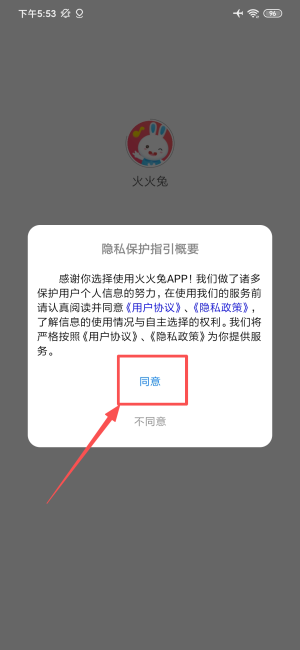 火火兔app安卓版_https://www.wordpress6.com_学习教育_第1张
