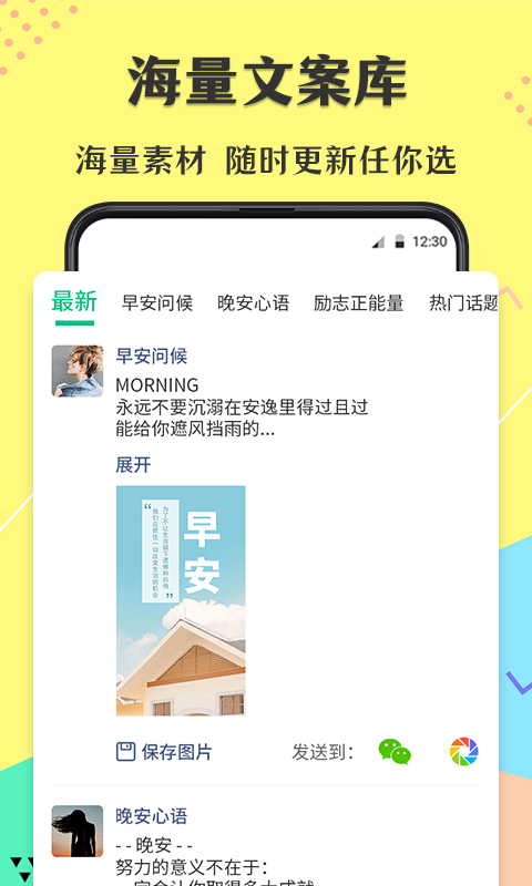 微商不折叠app_https://m.wordpress6.com_系统工具_第1张