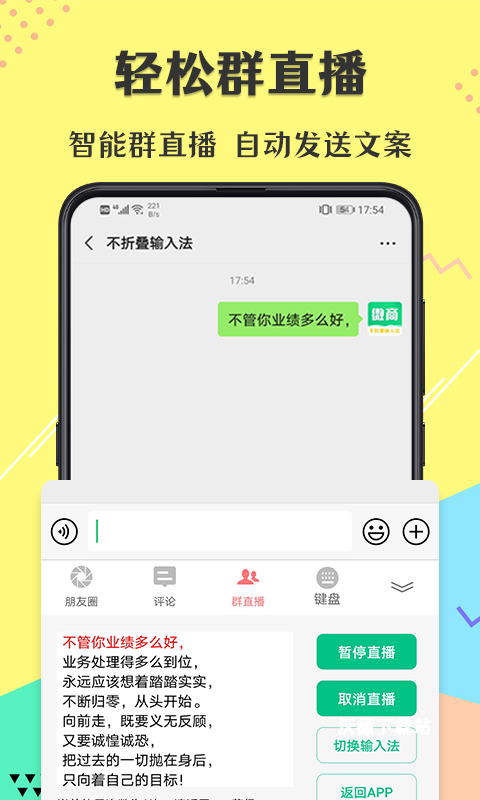 微商不折叠app_https://m.wordpress6.com_系统工具_第2张